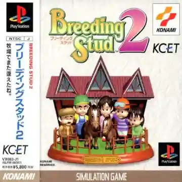 Breeding Stud 2 (JP)-PlayStation